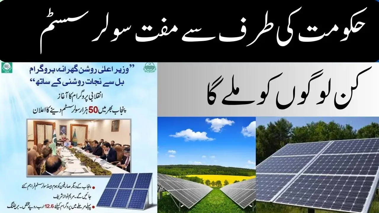 2024 Solar Panels Government Scheme