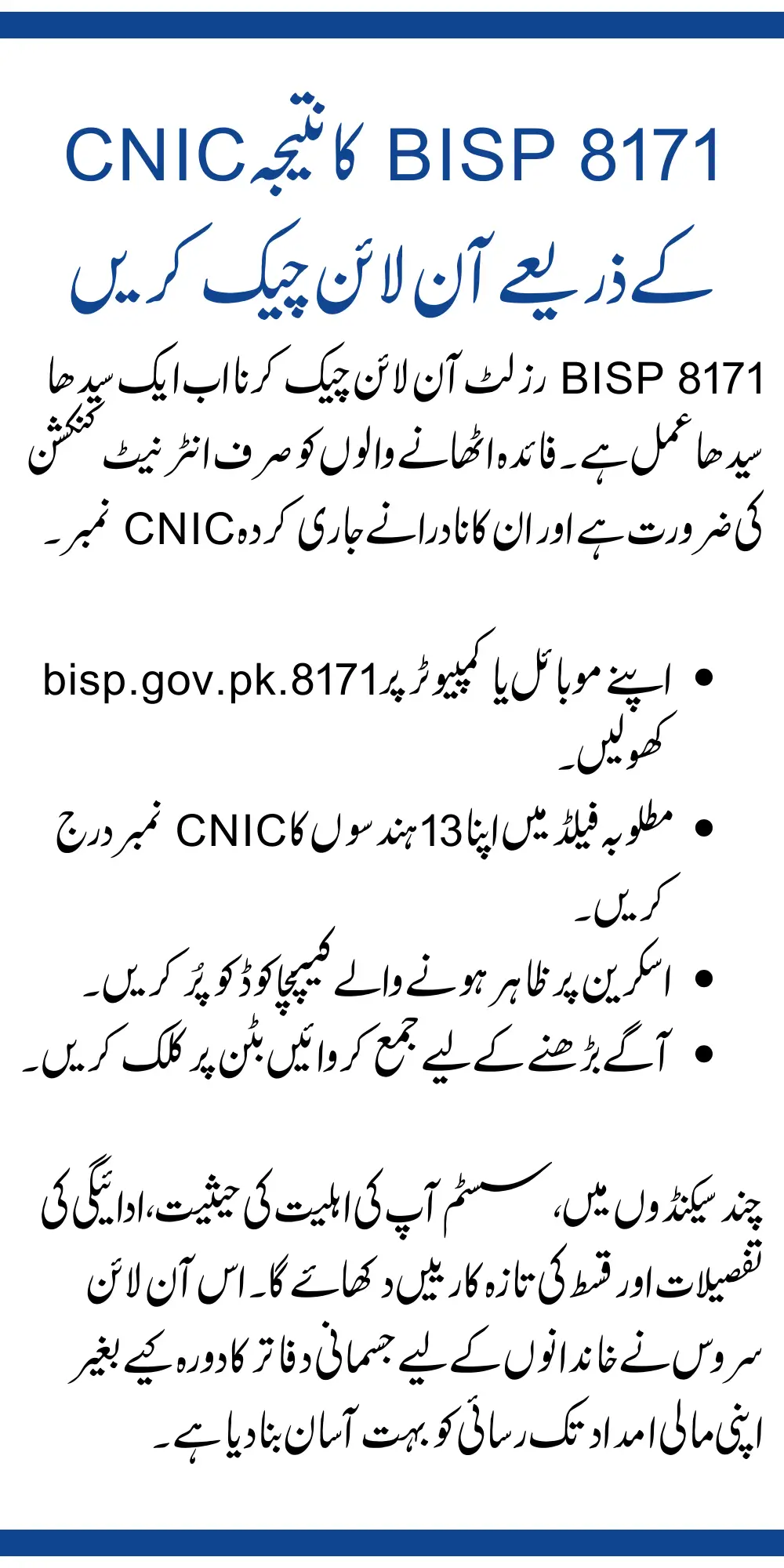 8171 Check BISP Result Online Through 8171.bisp.gov.pk