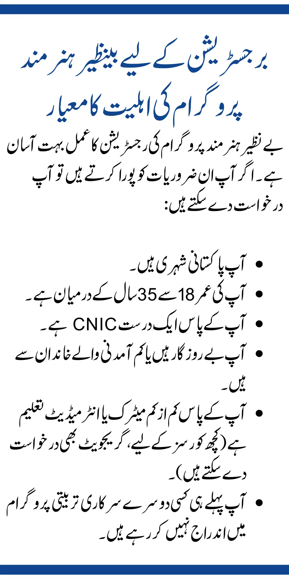 Benazir Hunarmand Program Eligibility Craiteria For Registration