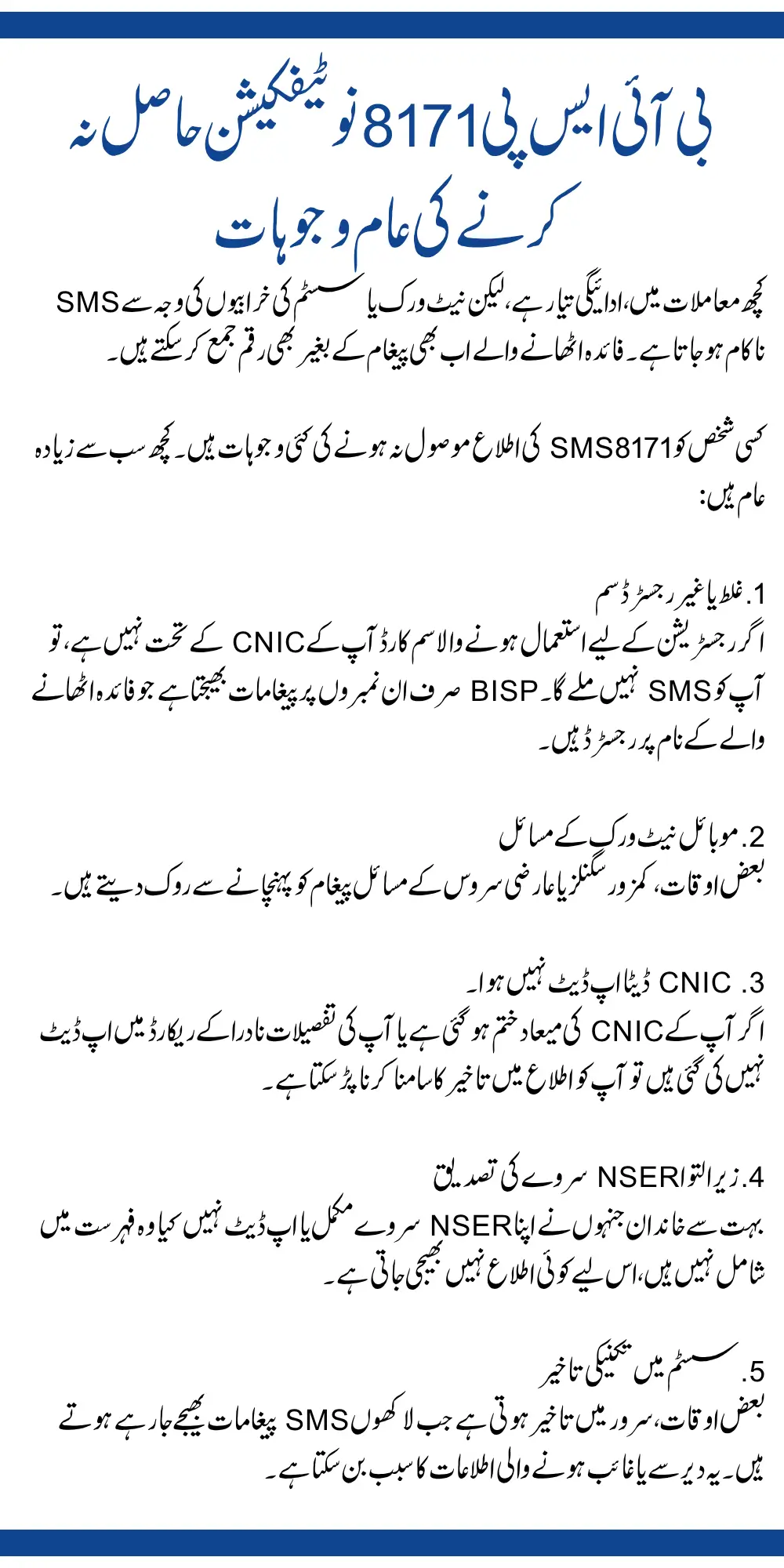 Common Reasons for Not Receiving BISP 8171 Payment Notification