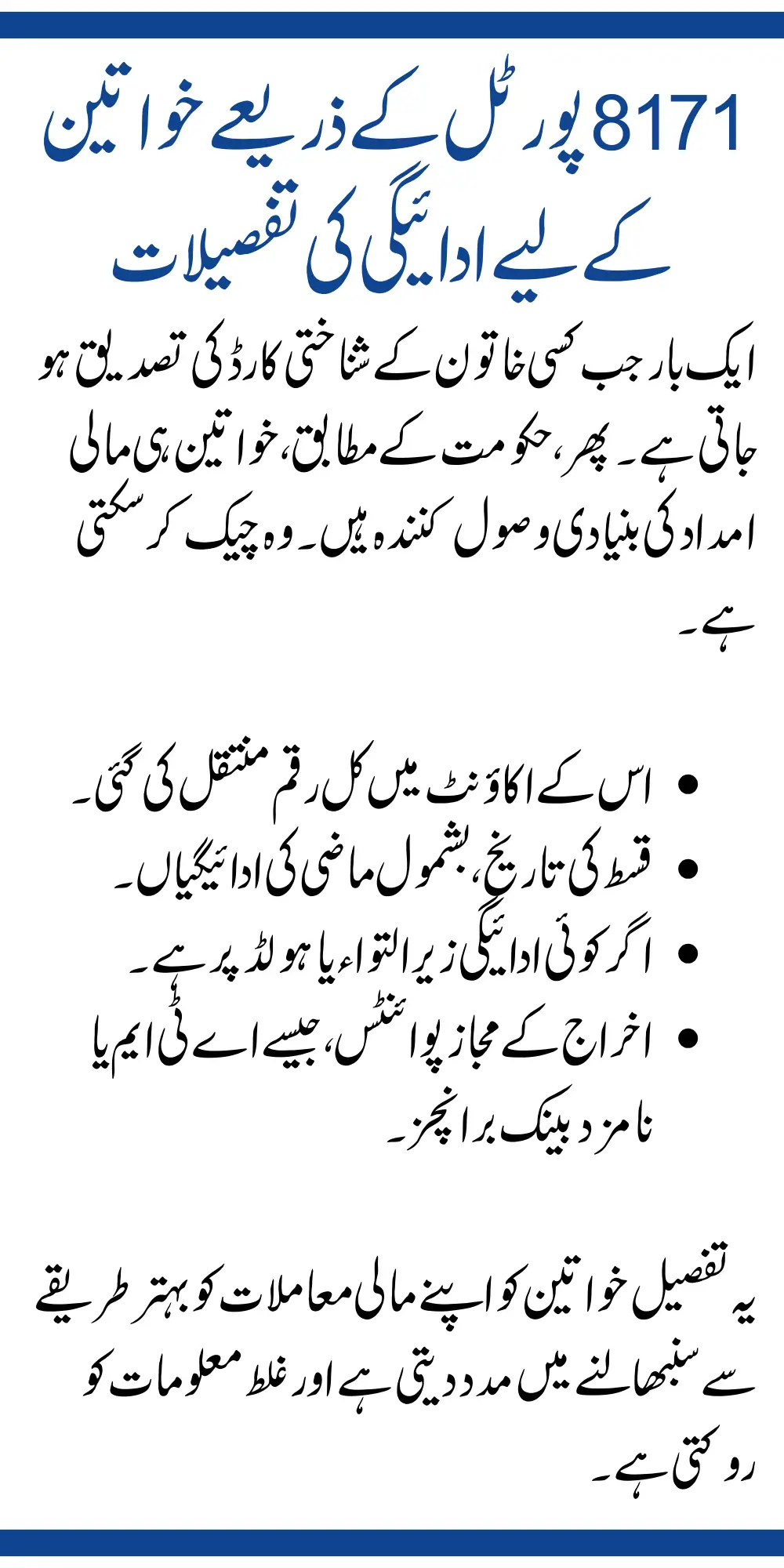 Payment Details for Women Through the 8171 web Portal