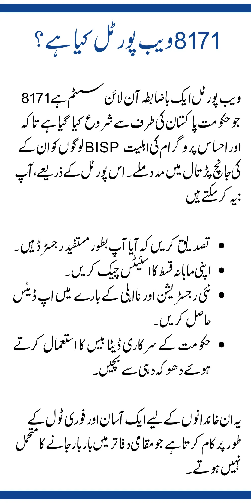 What is the 8171 Web Portal 