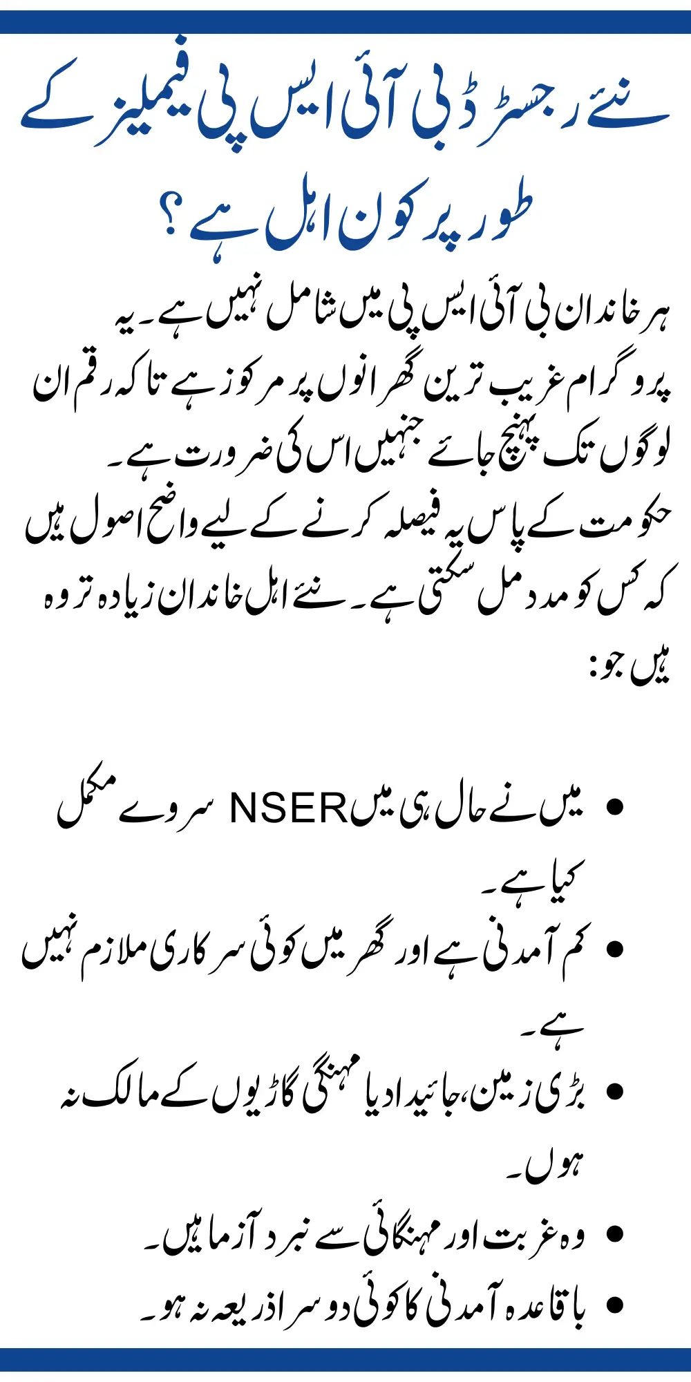 Who Qualifies as Newly Eligible Families