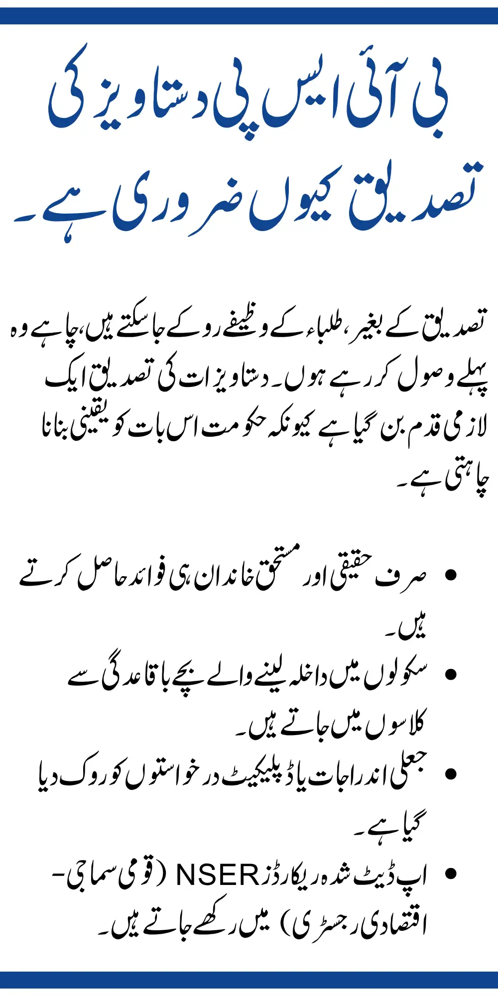 Why Document Verification Is Required in 2025